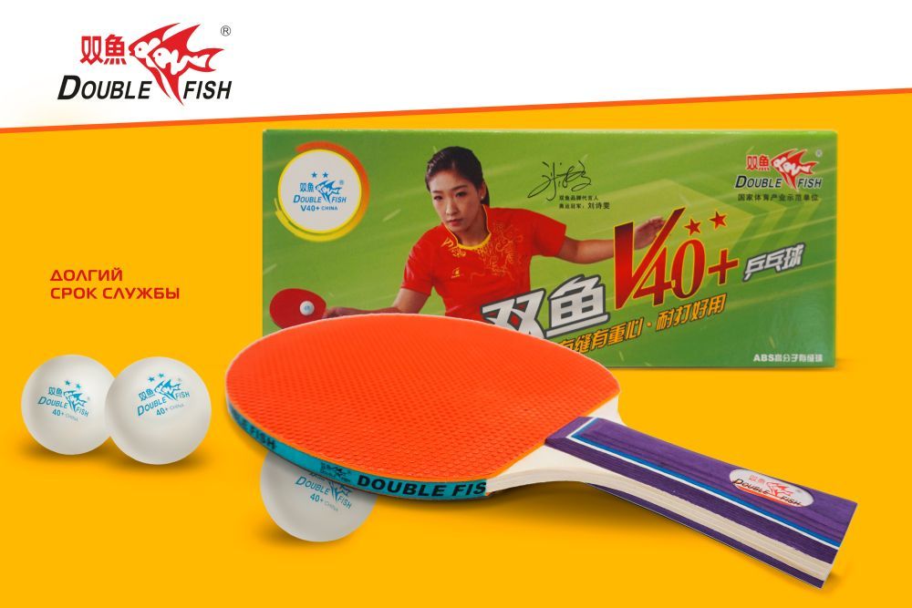 Мячи для н/т Double Fish 2* Volant (10 шт/упак.) р-р.40+