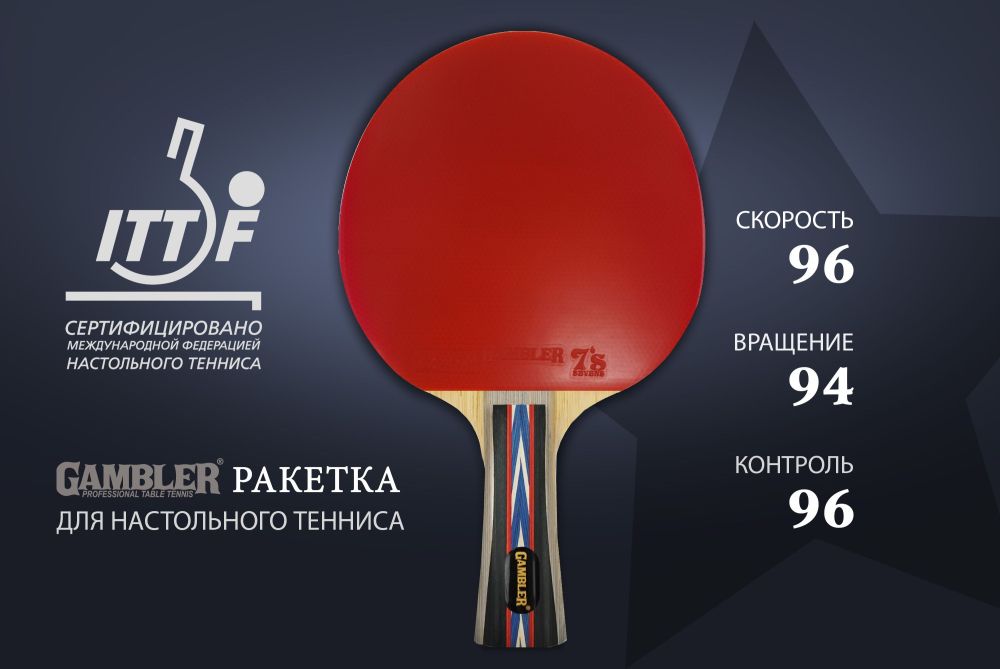 Ракетка Gambler 6 STAR (коническая)