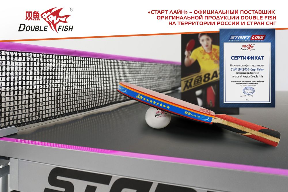 Ракетка с чехлом для н/т Double Fish (8A+C серия)