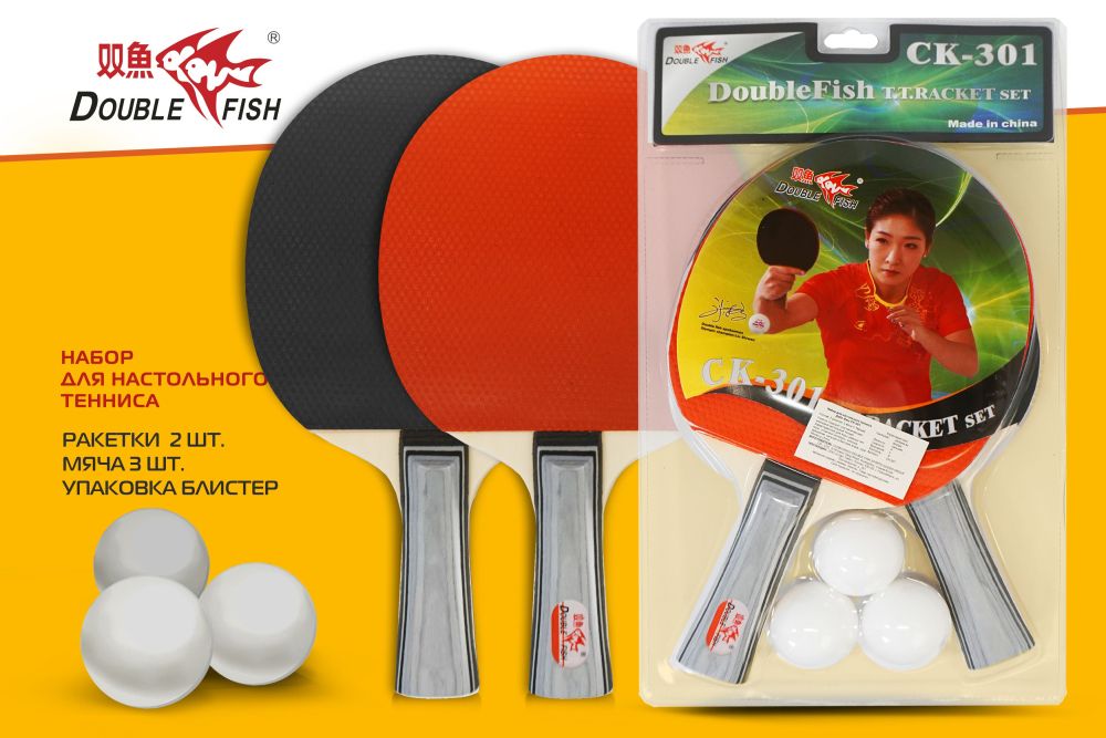 Набор для н/т Double Fish 2 ракетки и 3 мяча (301)