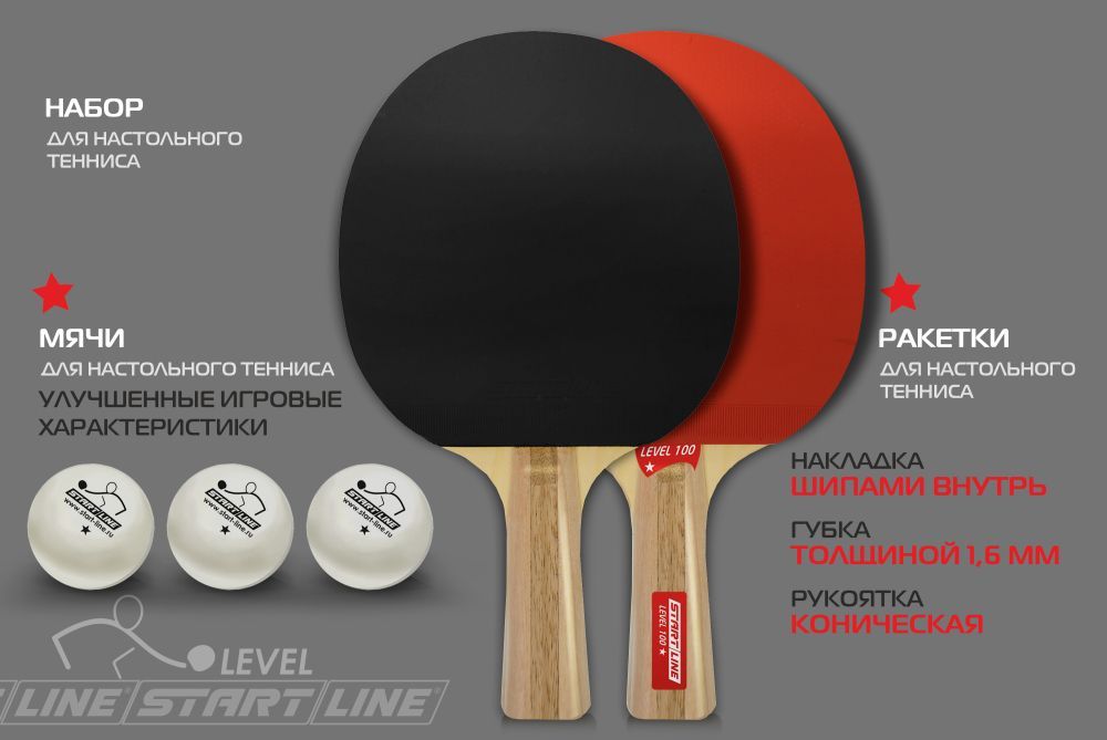 Набор 4 р-ки Level 100, 6 мячей Club Select, сетка с креплением
