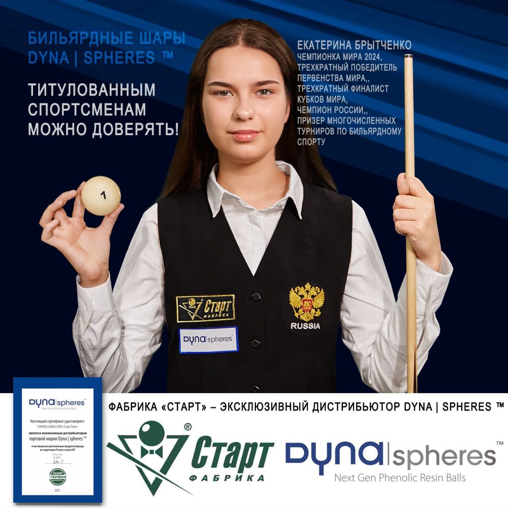 Шары Dynaspheres Prime Pyramid 68 мм Желтый биток