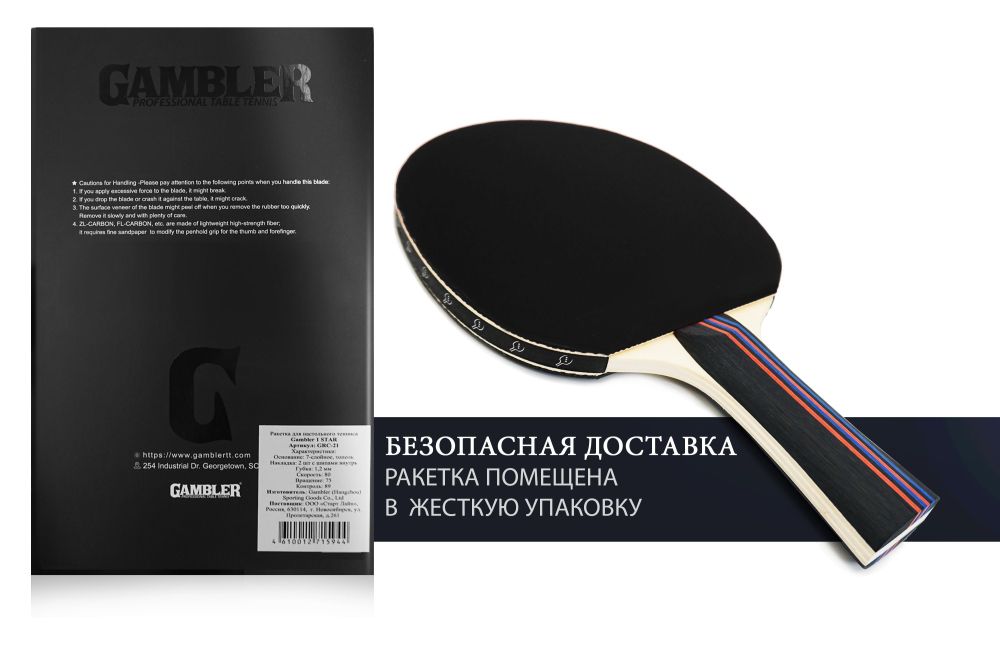 Ракетка Gambler 1 STAR (коническая)