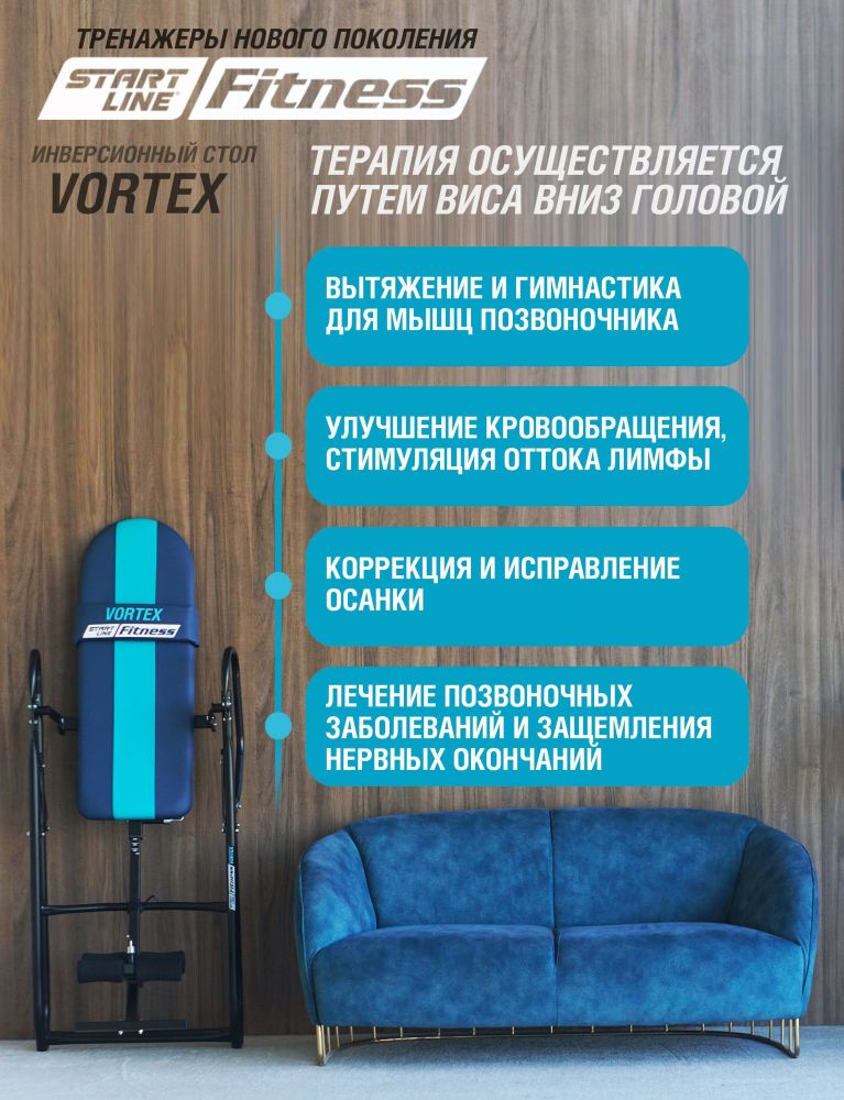 Инверсионный стол Vortex серо-серебристый с подушкой