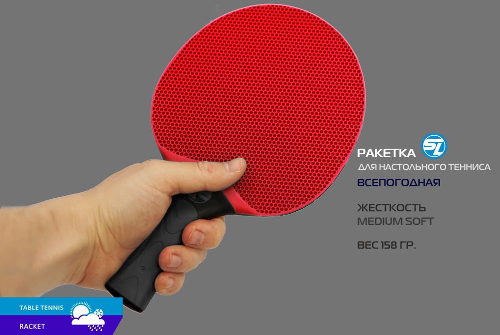 Теннисная ракетка Start line   plastic (red)