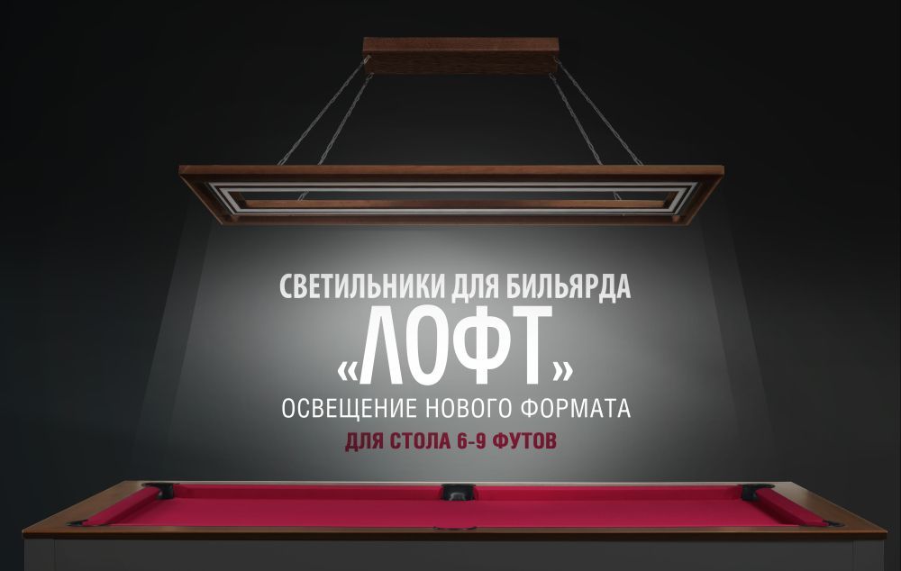 Лампа Лофт сосна 6-9ф (№5,фурнитура хром)