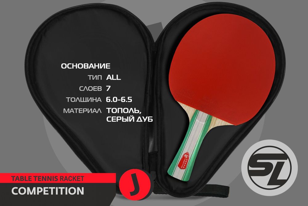 Теннисная ракетка Start line J5