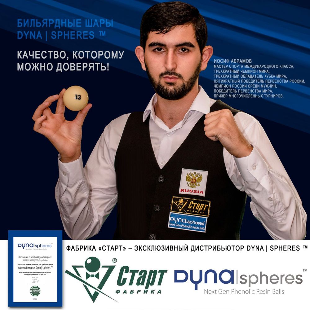 Шары Dynaspheres Bronze Pool 57,2 мм