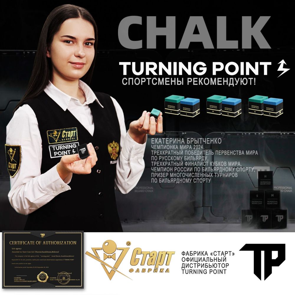 Мел Turning Point Pro Зеленый S (60 шт)