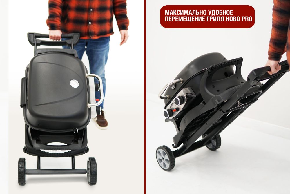 Подставка складная для газового гриля HOBO PRO