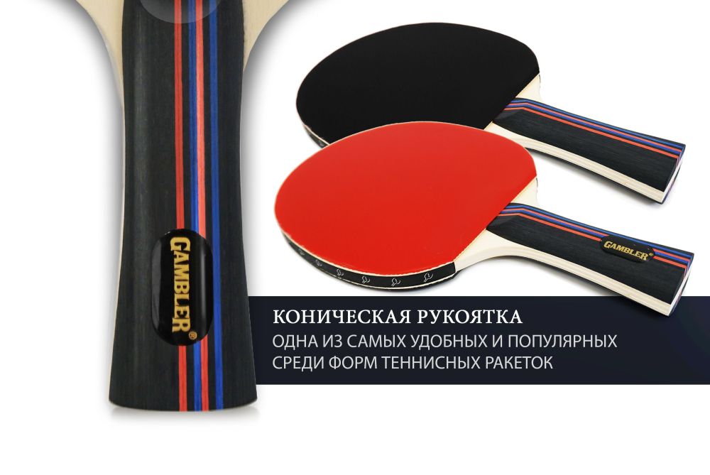 Ракетка Gambler 1 STAR (коническая)