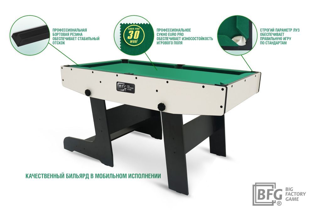 Бильярд BFG Compact Moby 4 (Стандарт) (Пул, серый/черный (ЛДСП), ЛДСП_16, Сукно Euro Pro 30 ш1.98м, Х/б сетка)