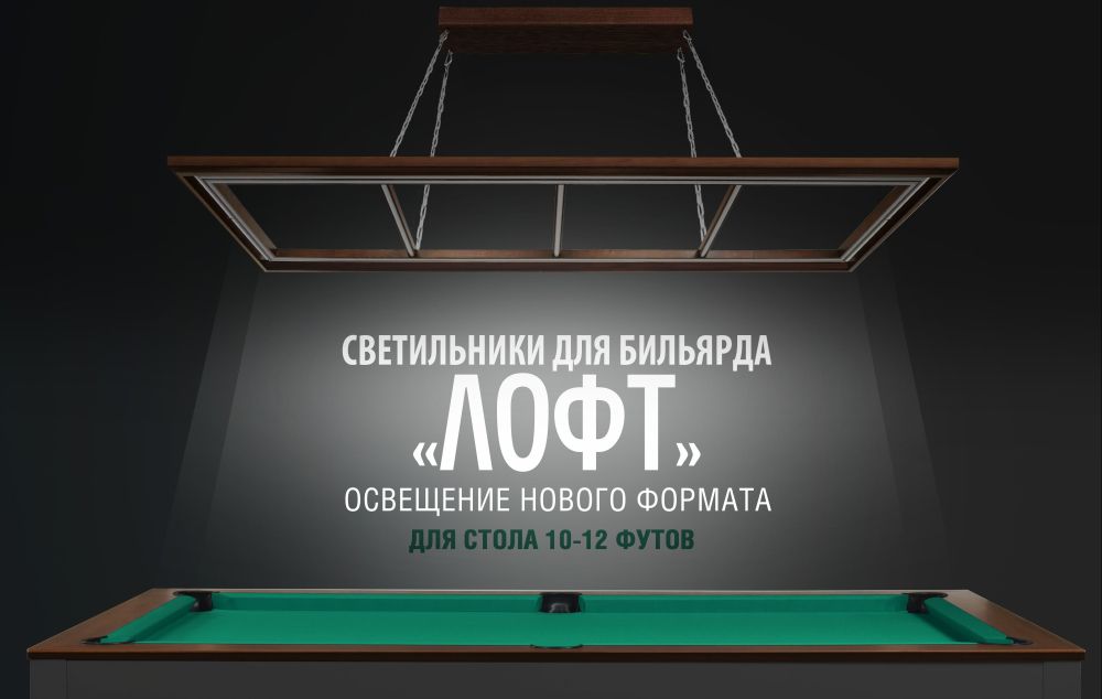 Лампа Лофт ясень 10-12ф (№11,фурнитура хром)