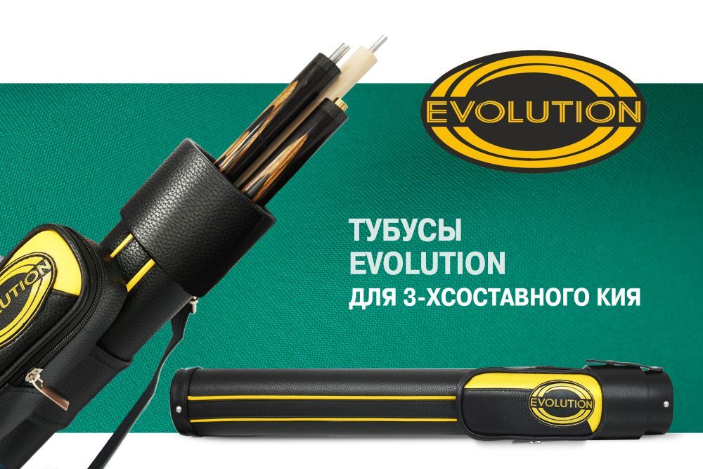 Тубус на 3-х составной кий Evolution CLUB (1 карман) (черный/желтый)