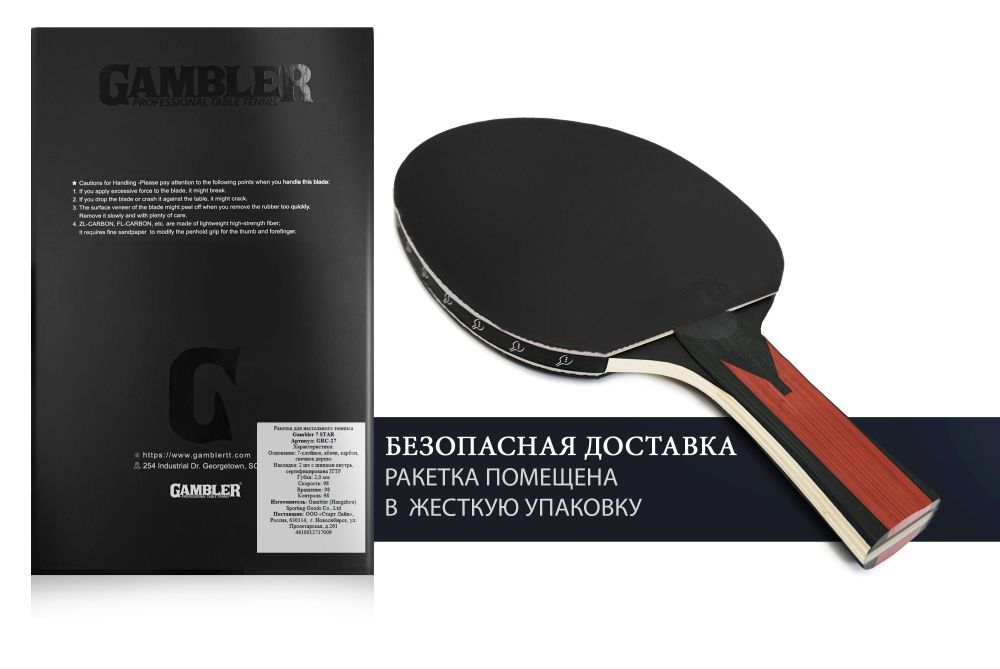 Ракетка Gambler 7 STAR (коническая)