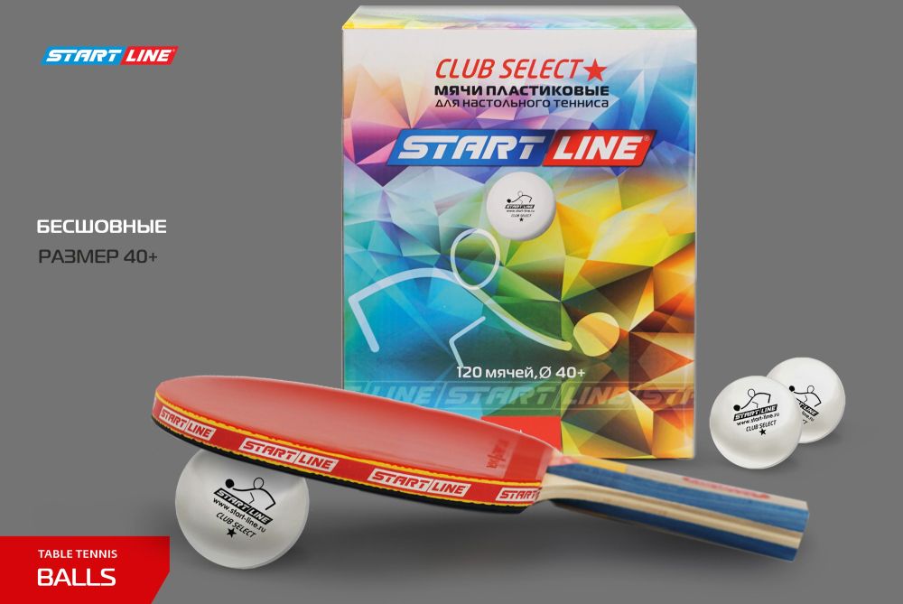 Мячи Start line Club Select 1* New (120 шт, бел.)