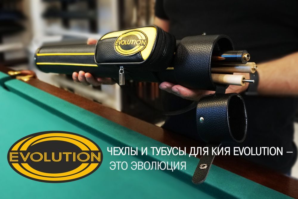 Тубус на 3-х составной кий Evolution CLUB (1 карман) (черный/желтый)