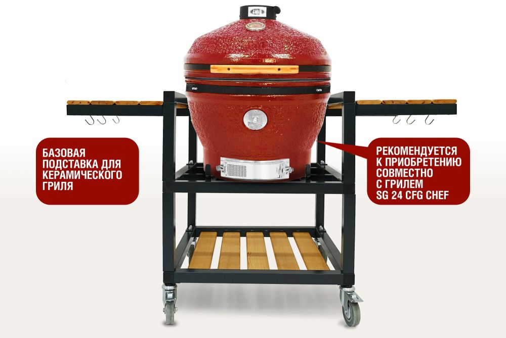 Модуль для гриля со столиками