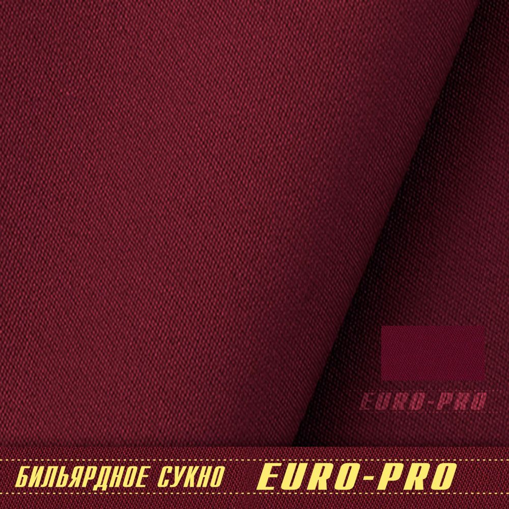 Сукно Euro Pro 50 ш1.98м Burgundy