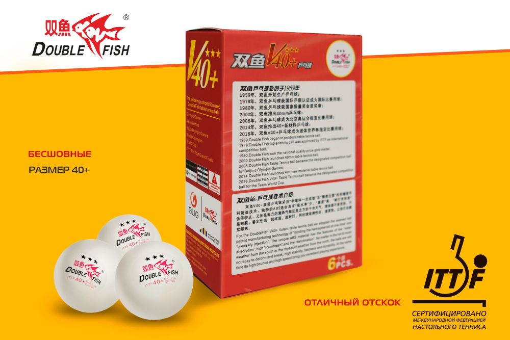 Мячи для н/т Double Fish 3* Volant (6 шт/упак.) р-р.40+