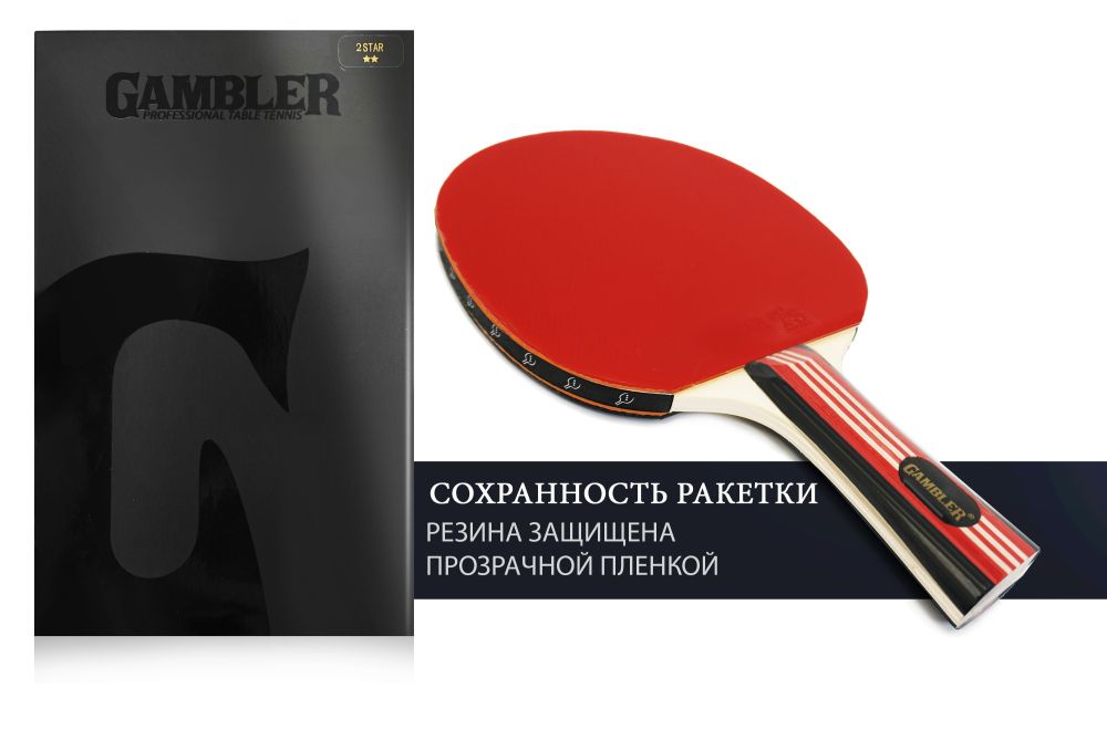 Ракетка Gambler 2 STAR (коническая)