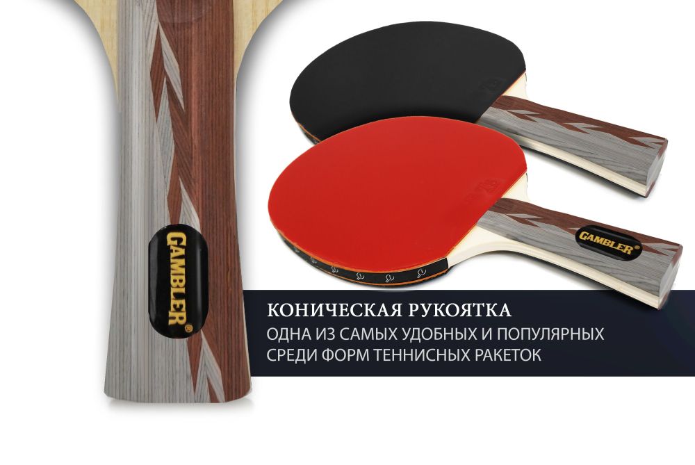 Ракетка Gambler 5 STAR (коническая)