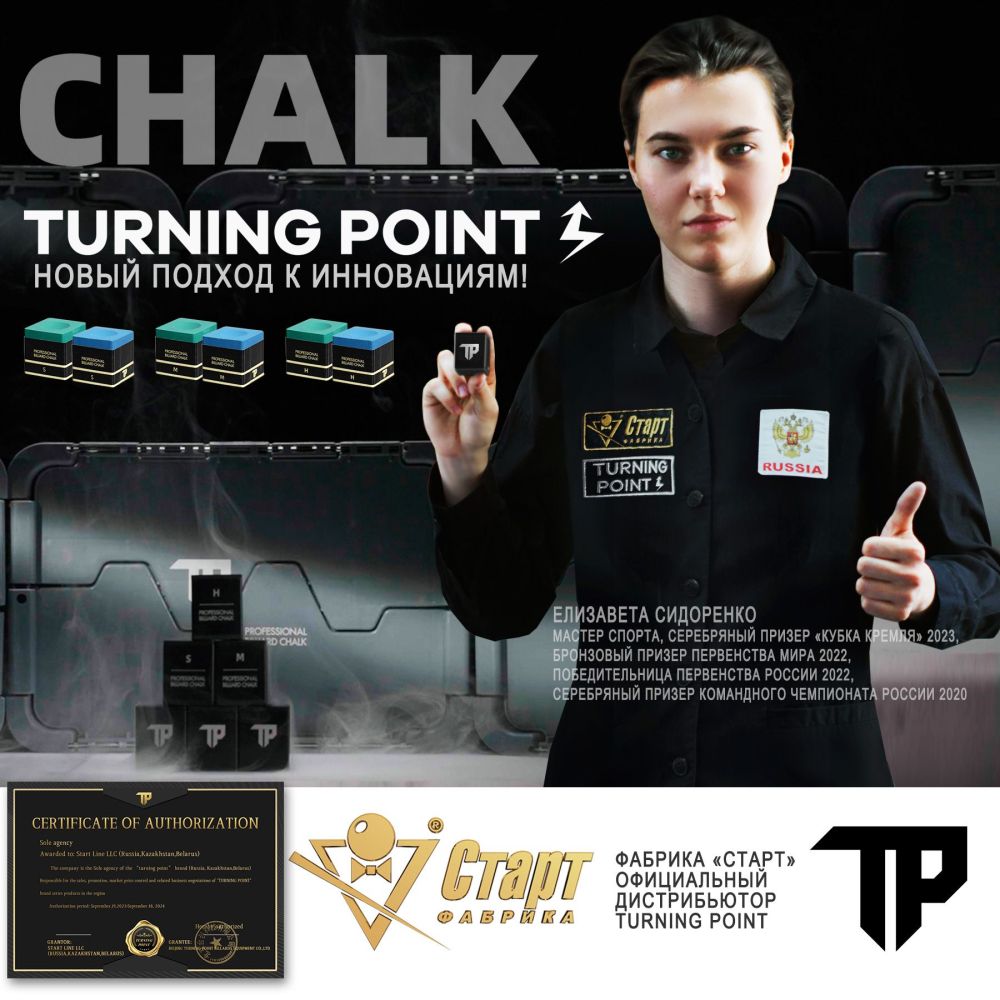 Мел Turning Point Pro Зеленый S (60 шт)