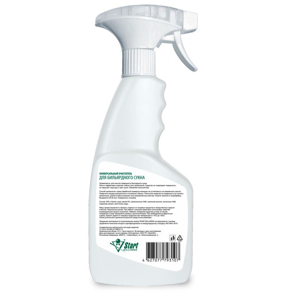 Универсальный очиститель для бильярдного сукна. 0,5л.