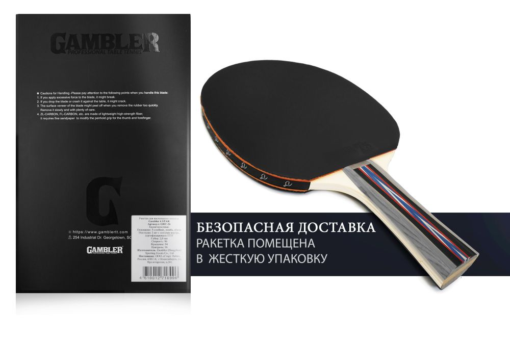 Ракетка Gambler 6 STAR (коническая)