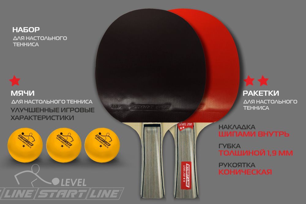 Набор 4 р-ки Level 200, 6 мячей Club Select, сетка с креплением