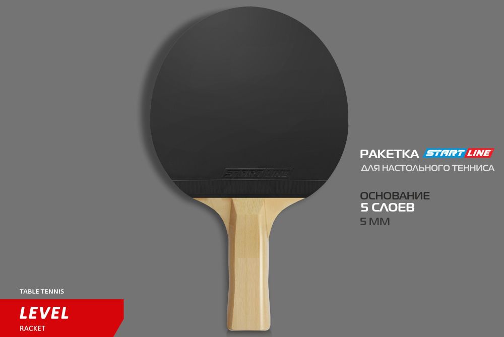 Теннисная ракетка Start line Level 100 New (анатомическая) 12201