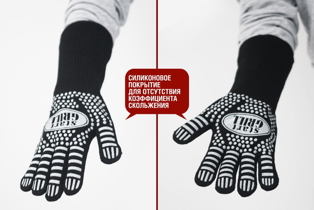 Перчатки для гриля жаропрочные