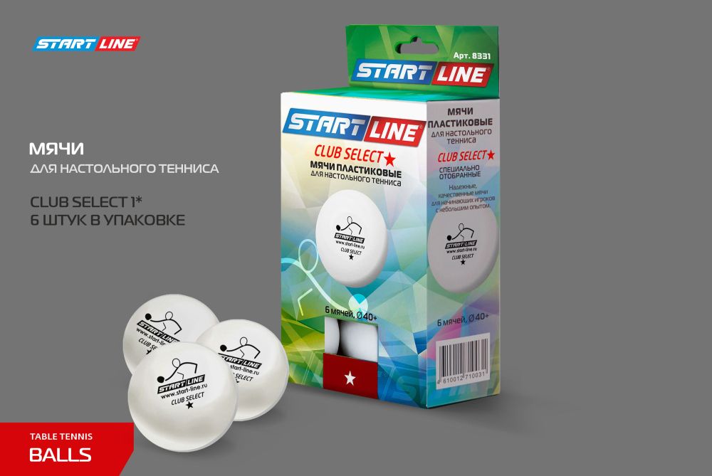 Мячи Start line Club Select 1* New (6 шт, бел.)