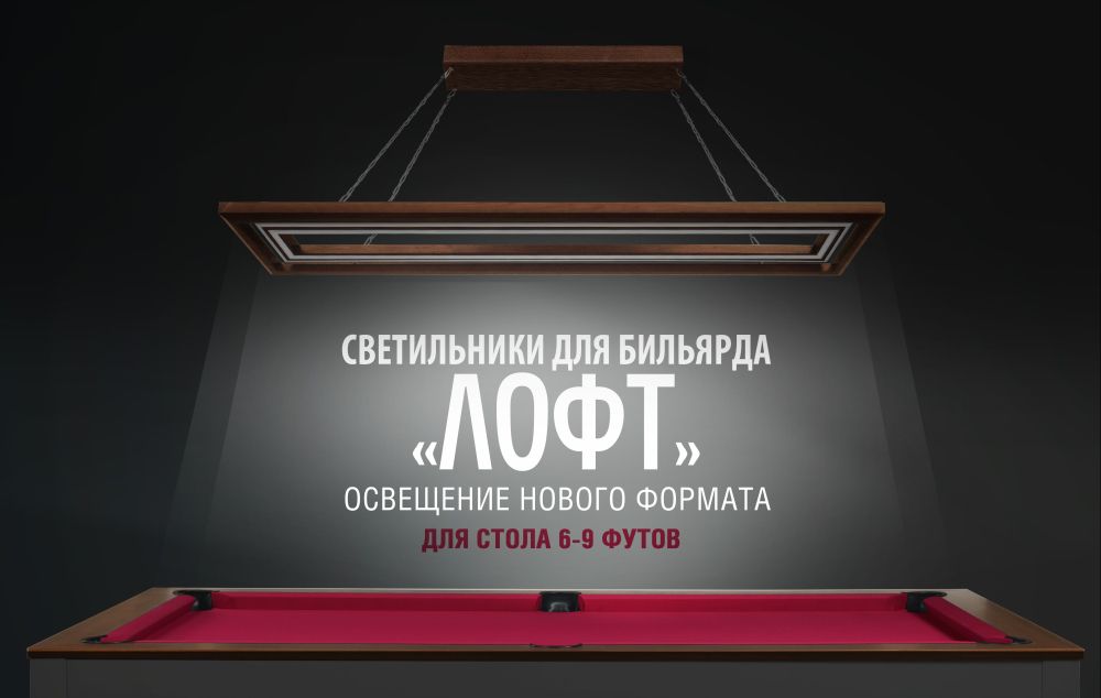 Лампа Лофт ясень 6-9ф (№11,фурнитура хром)