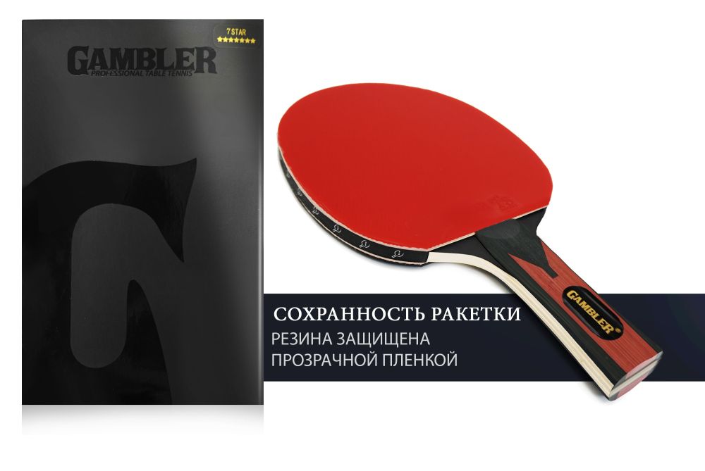 Ракетка Gambler 7 STAR (коническая)