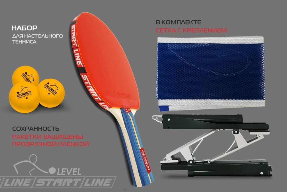 Набор 4 р-ки Level 200, 6 мячей Club Select, сетка с креплением