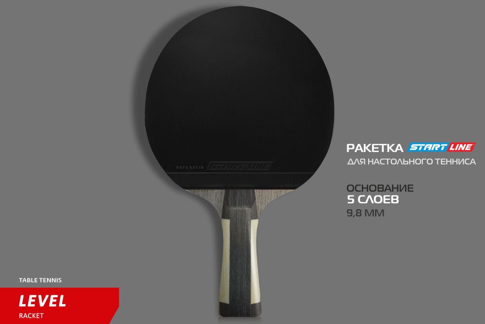 Теннисная ракетка Start line Level 500 New (коническая) 12604