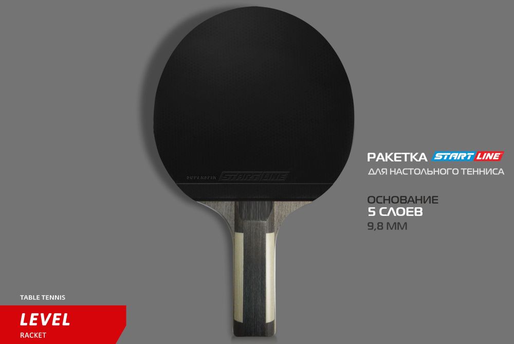 Теннисная ракетка Start line Level 500 New (прямая) 12605