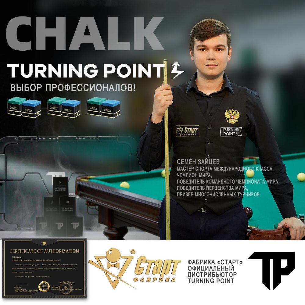 Мел Turning Point Pro Зеленый M (60 шт)