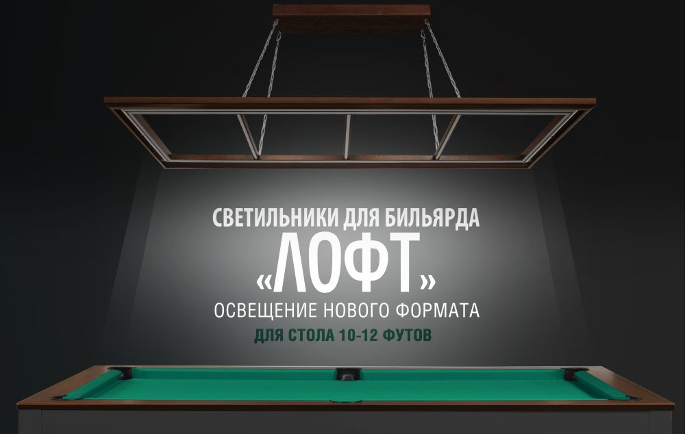 Лампа Лофт ясень 10-12ф (№6,фурнитура хром)