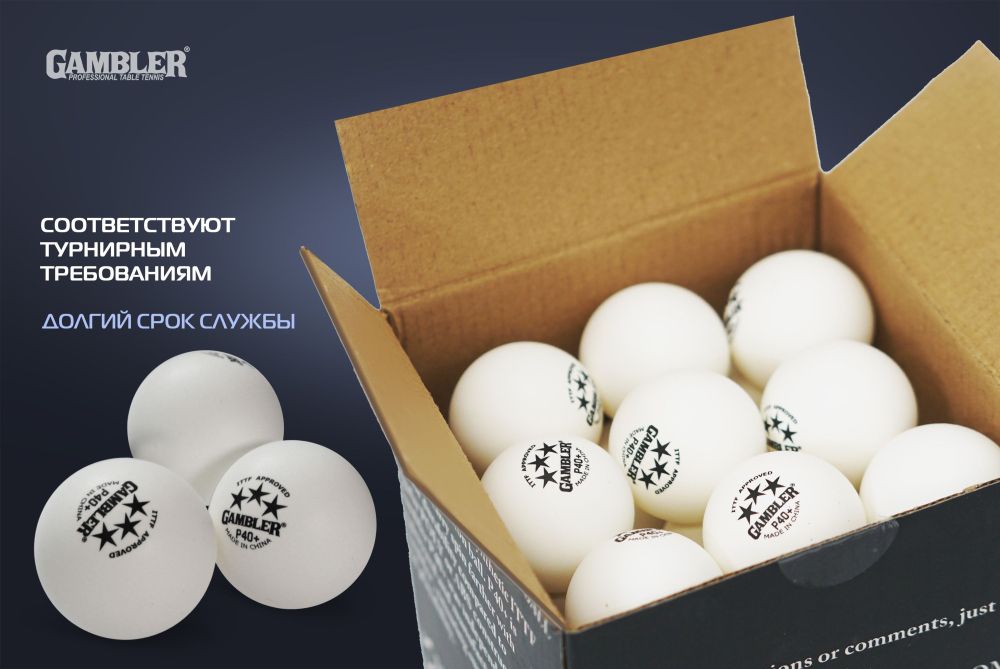 Мячи для н/т GAMBLER P40+ BALL - 36 PACK
