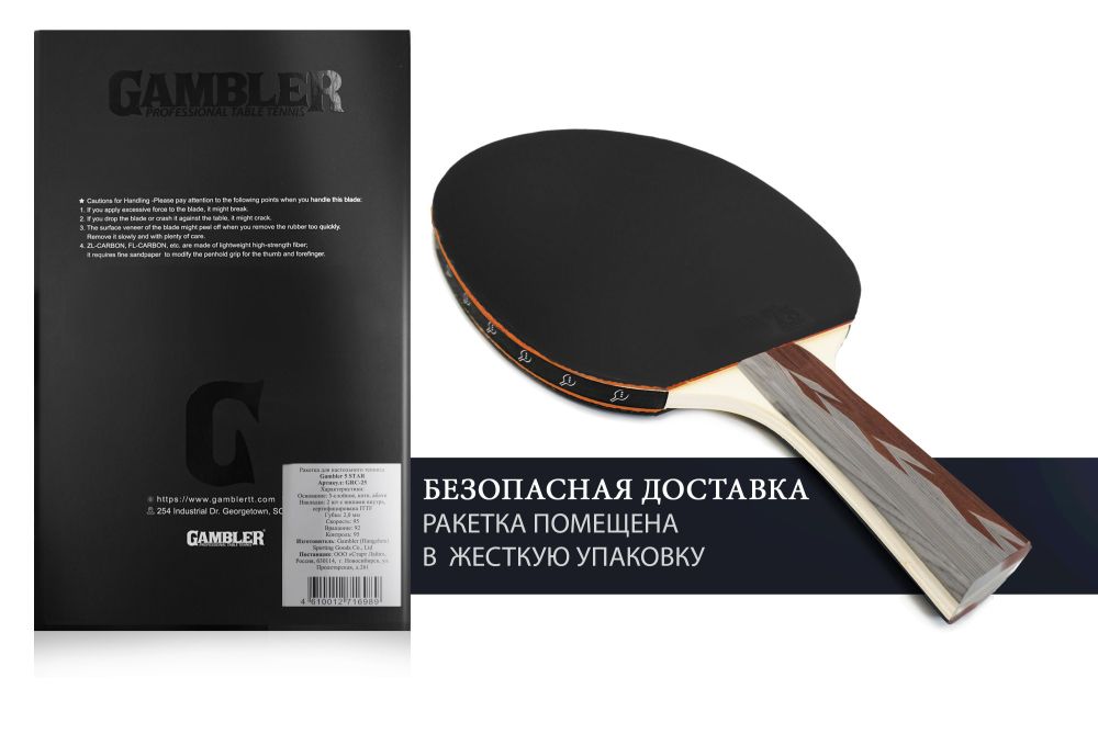 Ракетка Gambler 5 STAR (коническая)