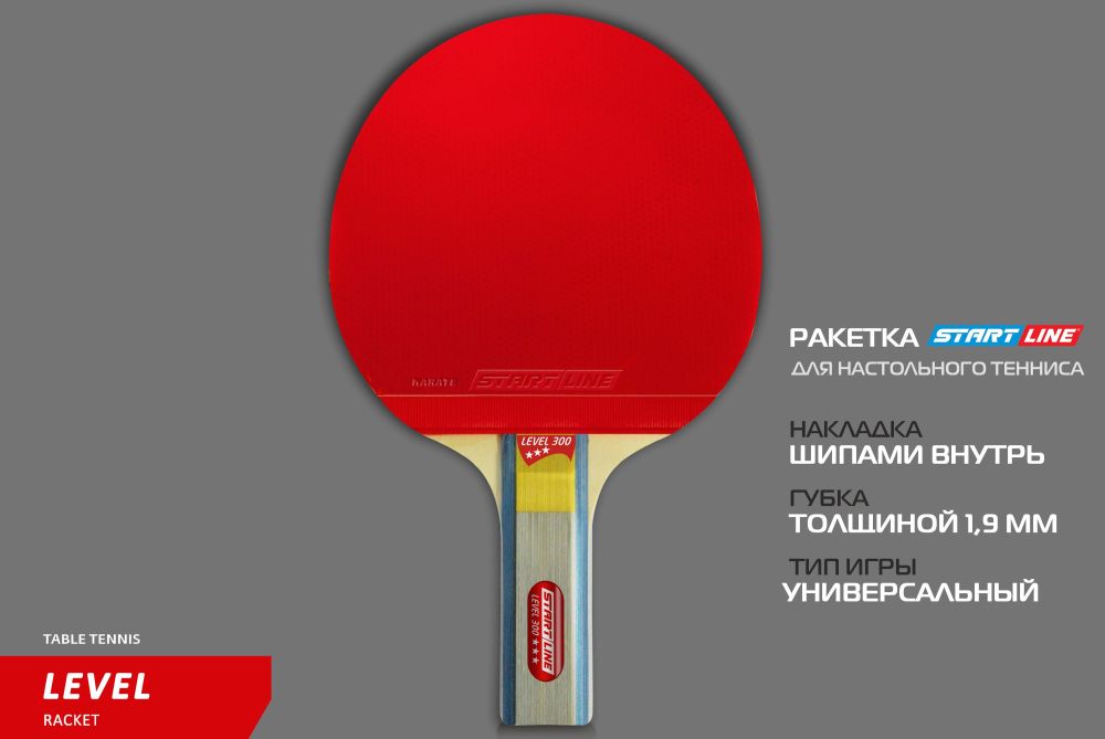 Теннисная ракетка Start line Level 300 New (прямая) 12403