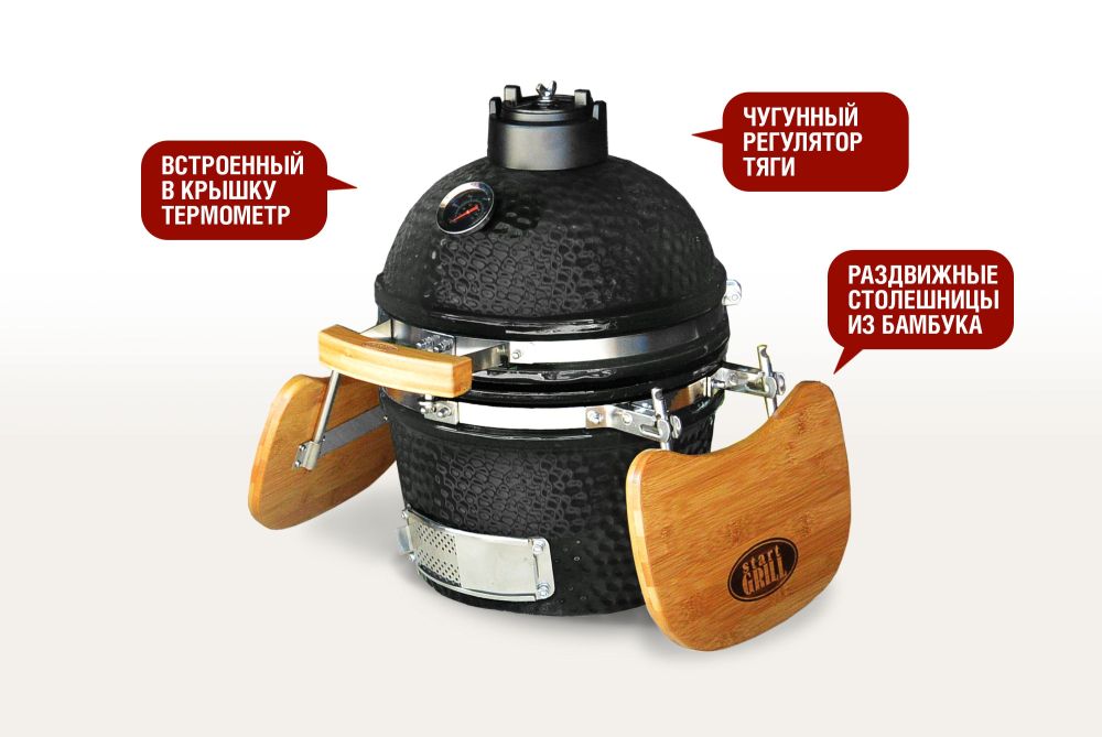 Керамический гриль-барбекю 12 дюймов (черный) (31см)