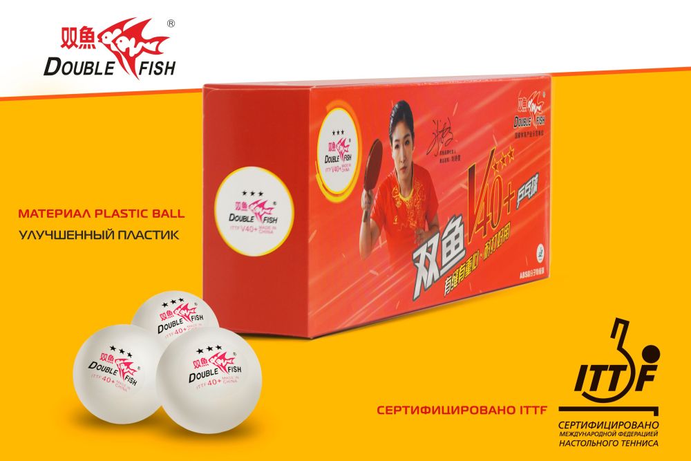 Мячи для н/т Double Fish 3* Volant (10 шт/упак.) р-р.40+