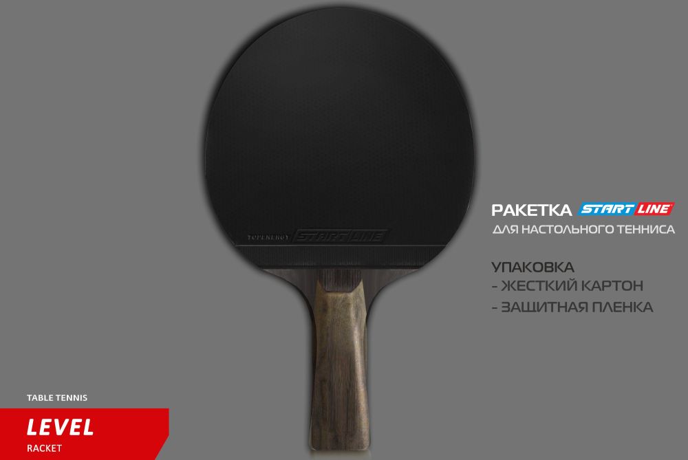 Теннисная ракетка Start line Level 400 New (коническая) 12502