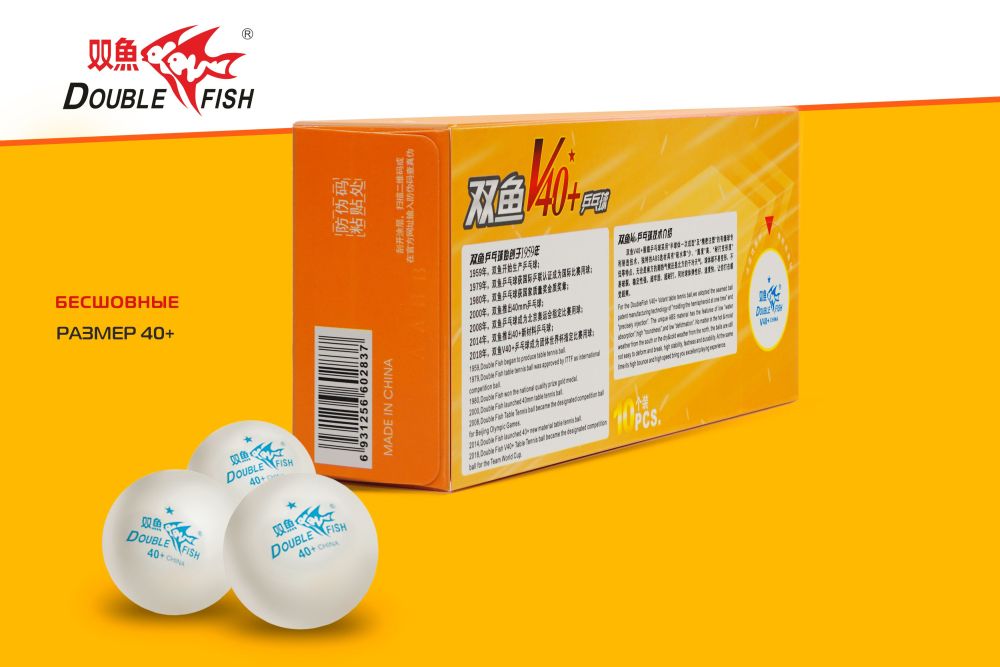 Мячи для н/т Double Fish 1* Volant (10 шт/упак.) р-р.40+