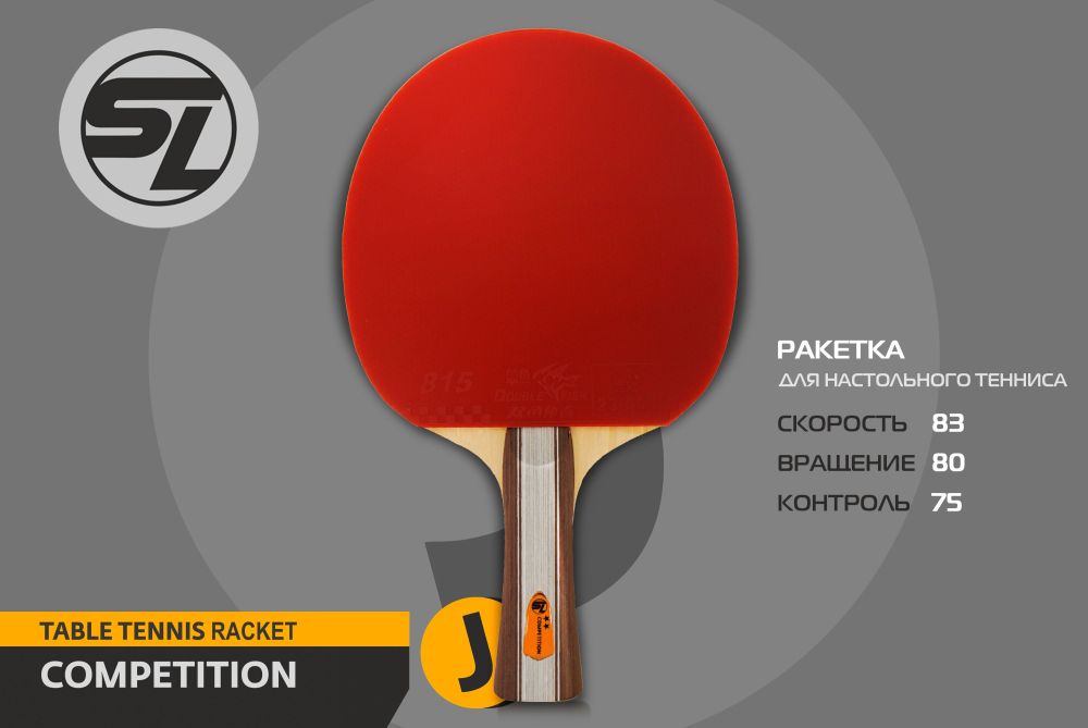 Теннисная ракетка Start line J2