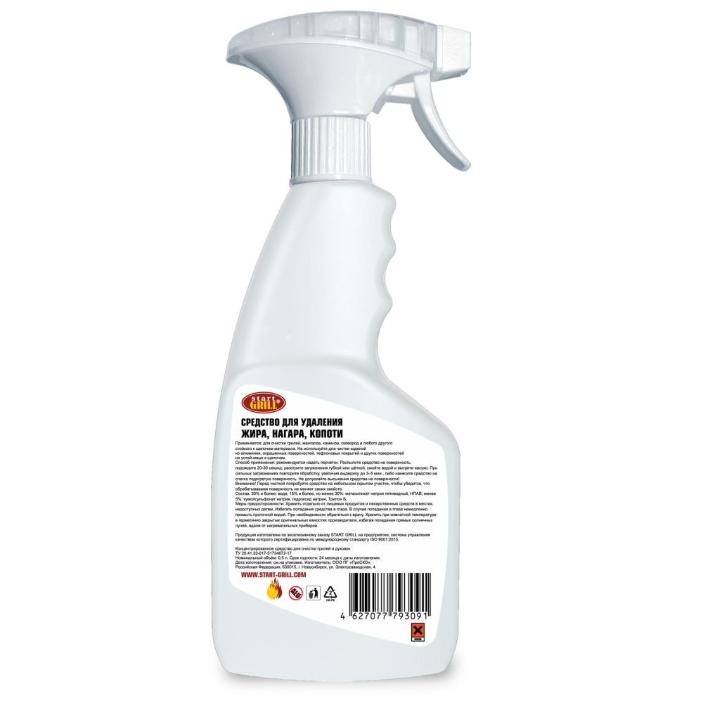 Средство для удаления жира, нагара, копоти. Start-Grill 0,5л.