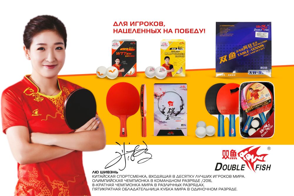 Мячи для н/т Double Fish V40+ 3 star WTT (6шт.)